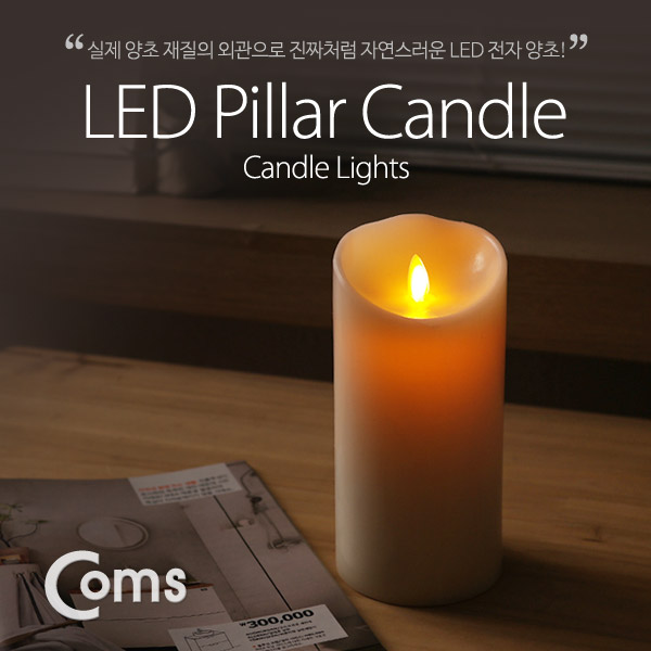 Coms 전자 촛불, LED 양초 (중) 89 x 186mm (Size D타입 1.5V 건전지x2ea )