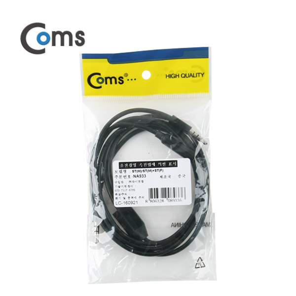 Coms 스테레오 케이블 (Y형) 80cm ST(M)/ST(M)+ST(F)/Stereo