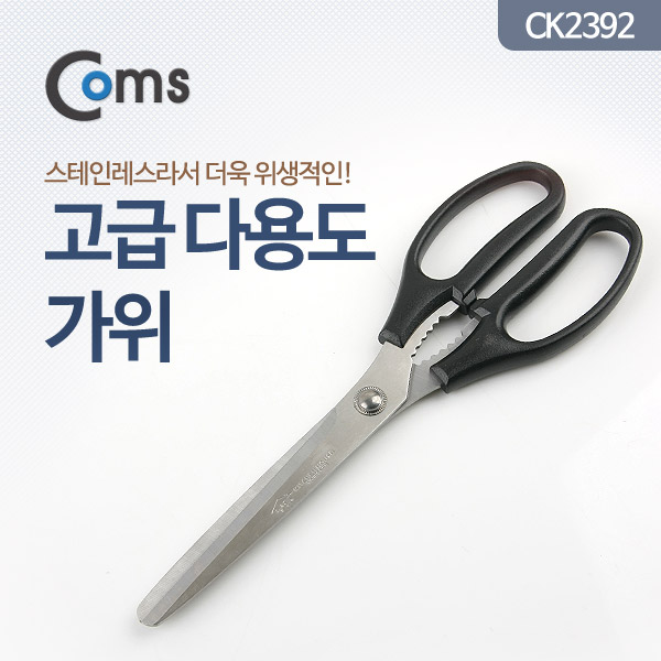 Coms 가위, 키친하우스/영신