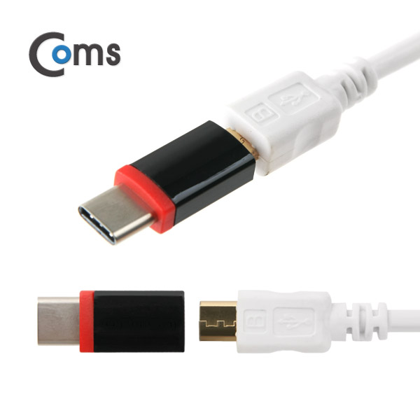 Coms USB 3.1 젠더(Type C) Micro 5P(F)/C(M)