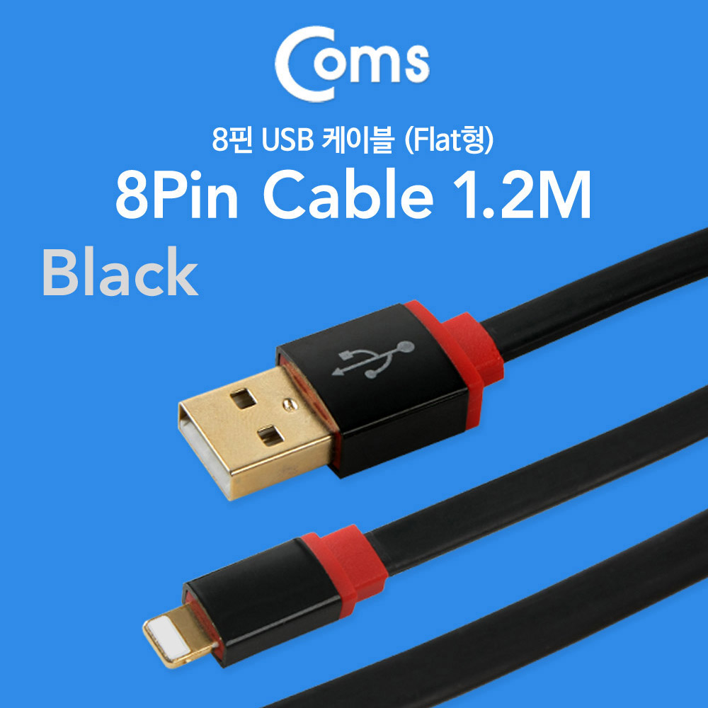 Coms IOS 8핀(8Pin) 케이블 (Flat) 1.2M, 검정