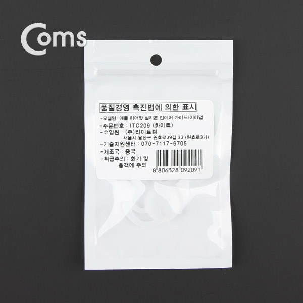Coms 인이어 가이드 / 이어팟 이어팁 / 이어캡 / 이어후크 1Set(L/R) White