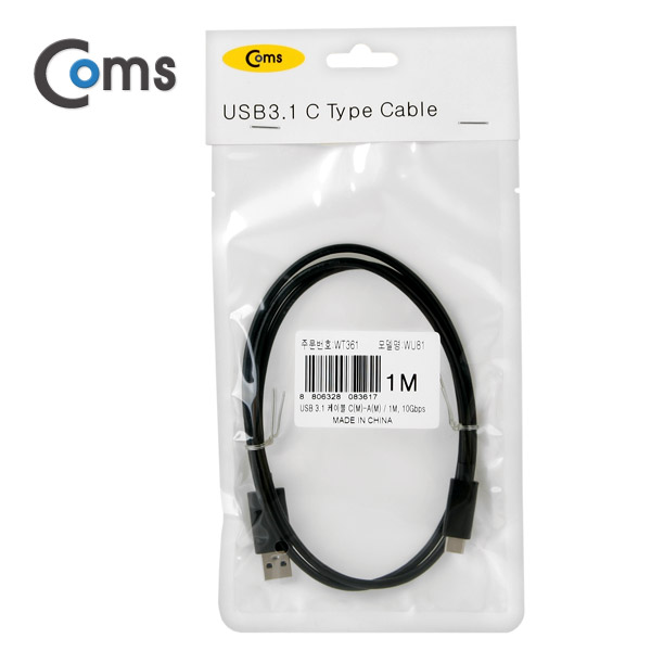 Coms USB 3.1 케이블 C(M) - A(M) 1M, 10Gbps
