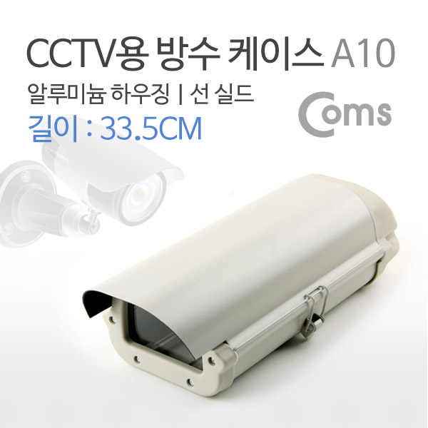 Coms CCTV용 방수 케이스, A10