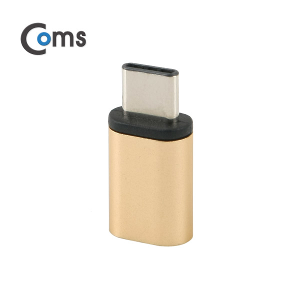 Coms USB 3.1 젠더(Type C)- Micro 5P(F)/C(M) Metal/Gold