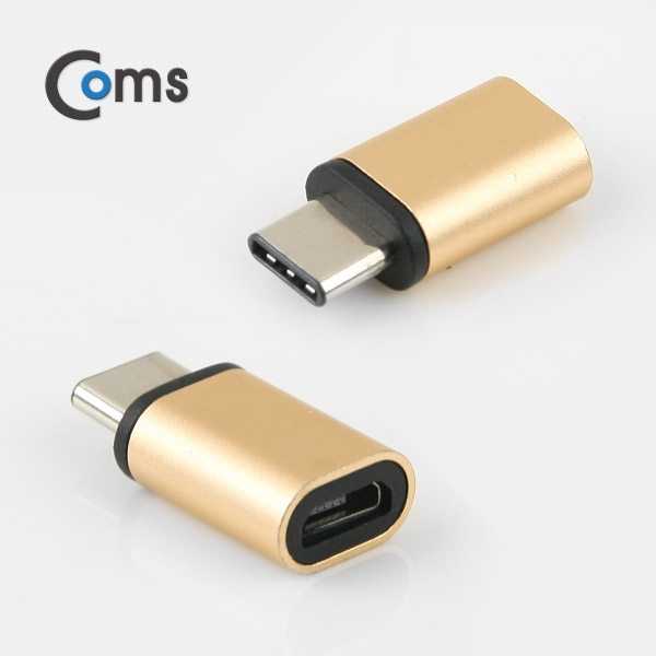Coms USB 3.1 젠더(Type C)- Micro 5P(F)/C(M) Metal/Gold