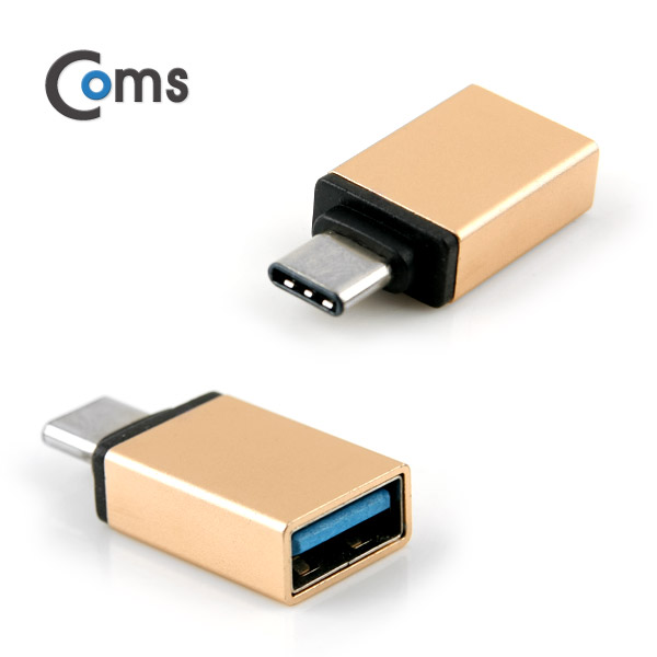 Coms USB 3.1 젠더(Type C), USB 3.0 A(F), Metal/Gold