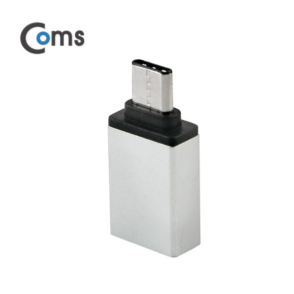 Coms USB 3.1 젠더(Type C), USB 3.0 A(F), Metal/Silver