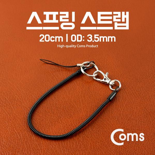 Coms 스프링 스트랩 OD: 3.5mm, 20cm / Black