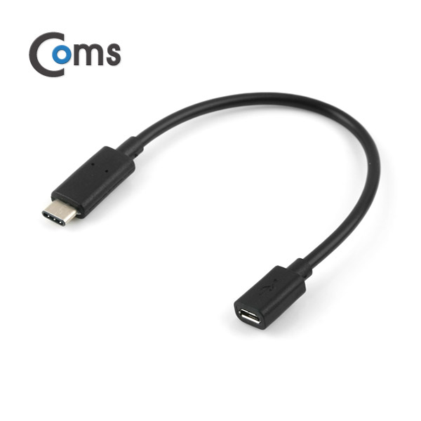 Coms USB 3.1 젠더(Type C)- Micro 5P(F)/C(M) 20cm