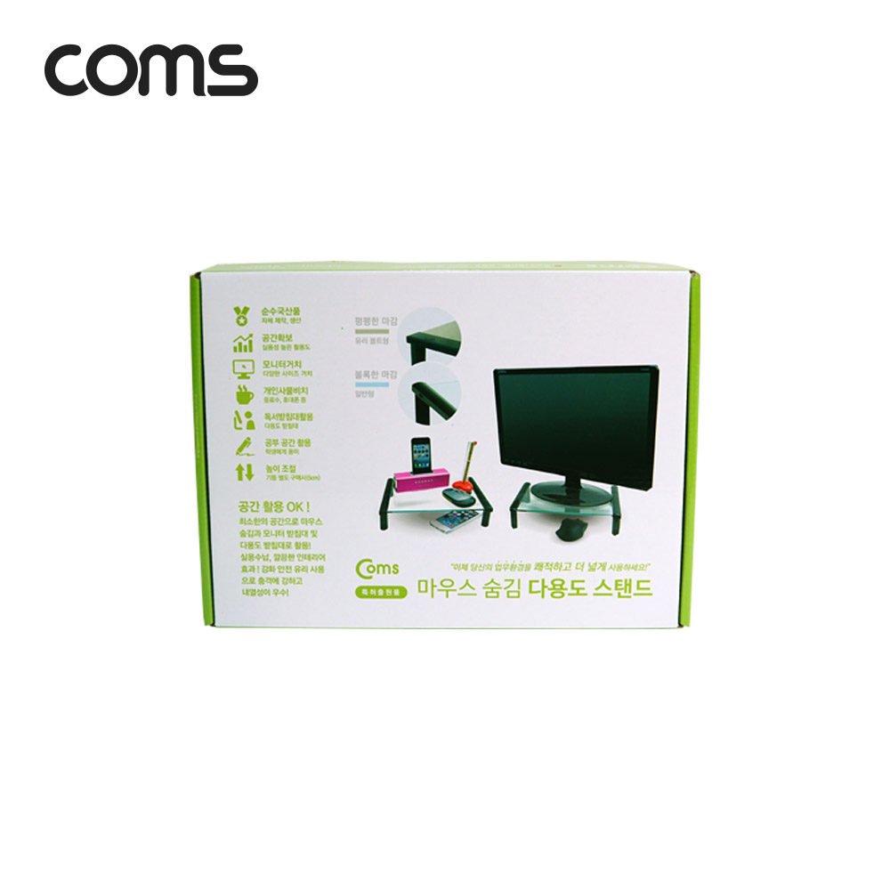 Coms 마우스 숨김 모니터 받침대(화이트), 스탠드