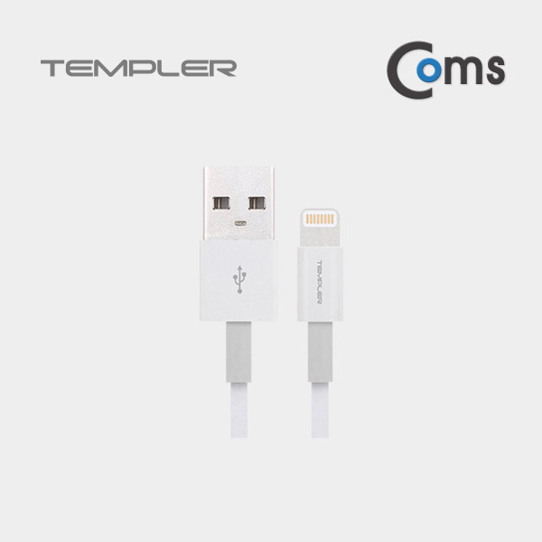 템플러 라이트닝 8핀 케이블 1M 화이트