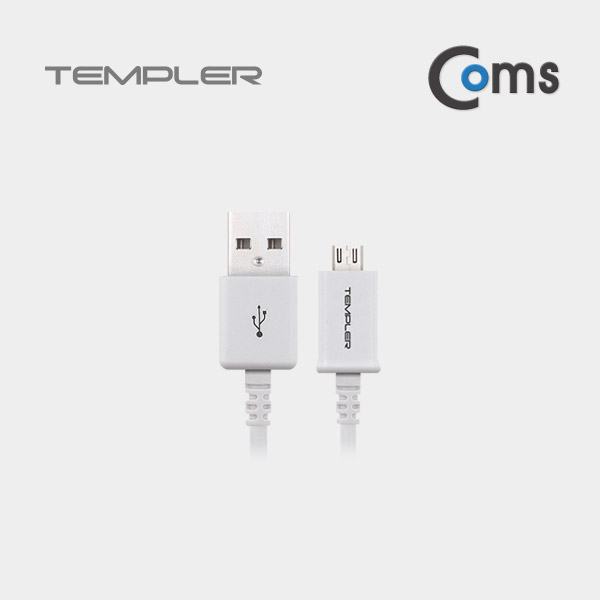 템플러 스마트폰 Micro 5핀 케이블 1M 화이트