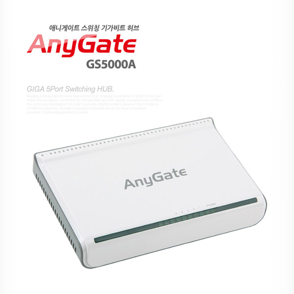ANYGATE (GS5000A) 5포트 기가 허브