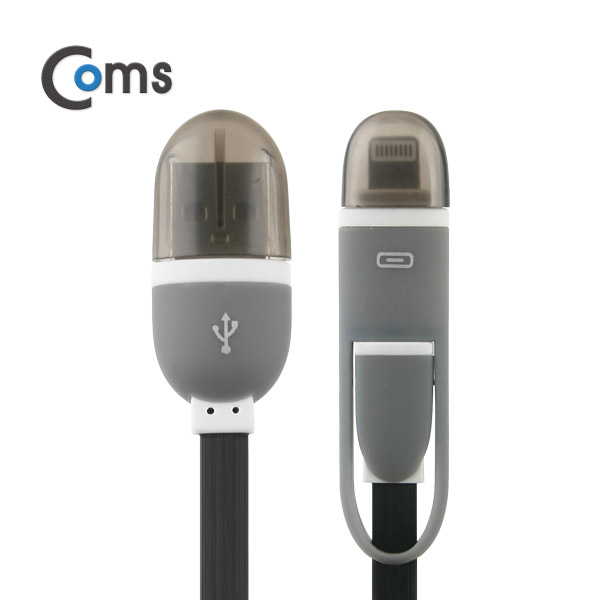 Coms 안드로이드 케이블(2 in 1) 수동감김 apple 8P/Micro 5P