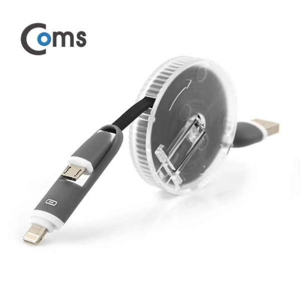 Coms 안드로이드 케이블(2 in 1) 수동감김 apple 8P/Micro 5P