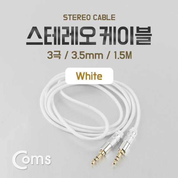 Coms 스테레오 케이블 1.5M, White/Stereo