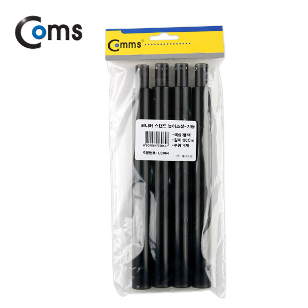 Coms 모니터 스탠드 높이조절-기둥 (20cmx4ea, 블랙)