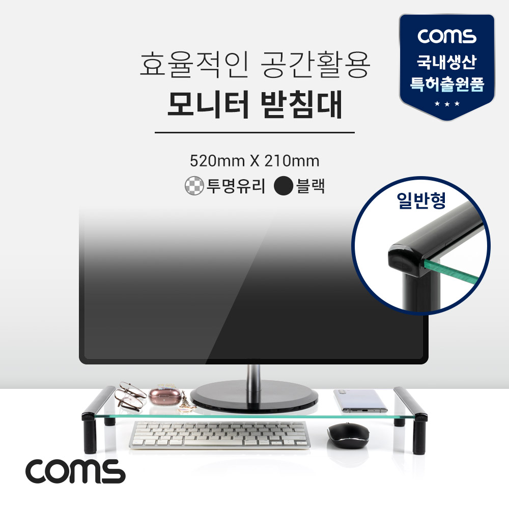 Coms 모니터 받침대(블랙)-키보드숨김, 스탠드