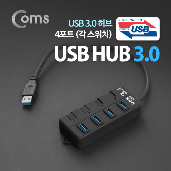 Coms USB 허브 3.0 (4포트/무전원), 개별 스위치