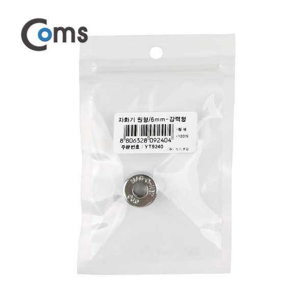 Coms 자화기 원형 6mm/강력형 / 자석