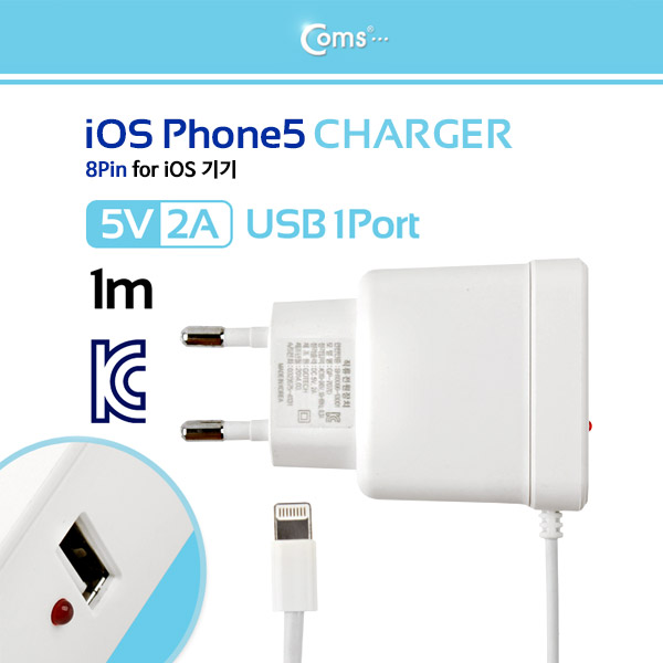 Coms iOS 스마트폰5 충전기, 8핀 (8Pin), 2A, USB 1포트