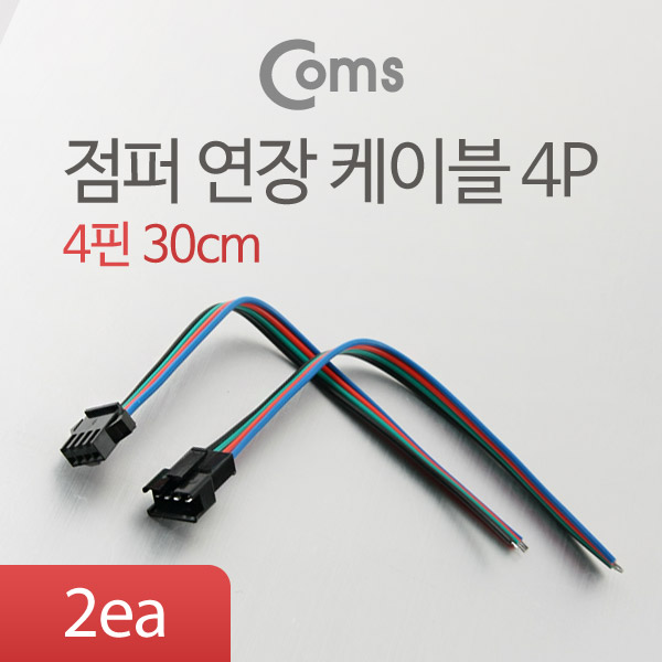 Coms 점퍼 / 점퍼선 케이블(4P) 연장 30cm, Black