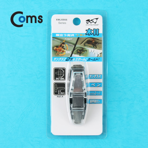 Coms 차량용 선글라스 거치대, XWT0866. 2 홀더용 / 썬바이저 거치 / 선바이저