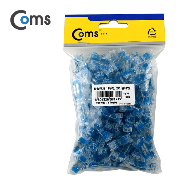 Coms 접속 단자 쌍2P/직, 2C 젤타입(청색), 100ea