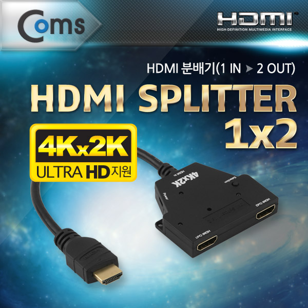 Coms HDMI 분배기(1:2) / (4K x 2K 지원)