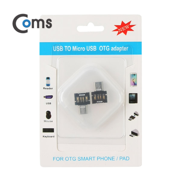 Coms USB OTG 어댑터 2ea (1세트)