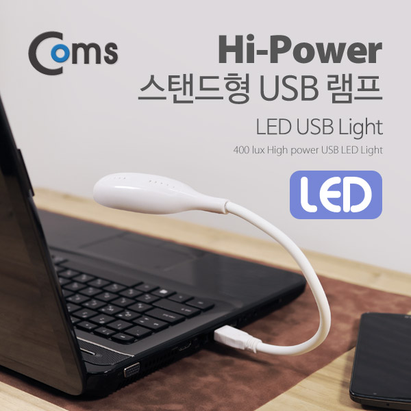 Coms USB 램프(스탠드형) LED 라이트 3W