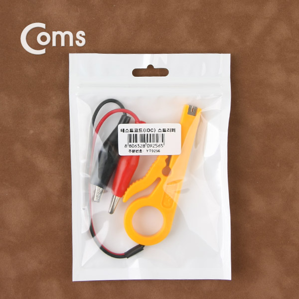 Coms 테스터 코드(IDC)스트리퍼