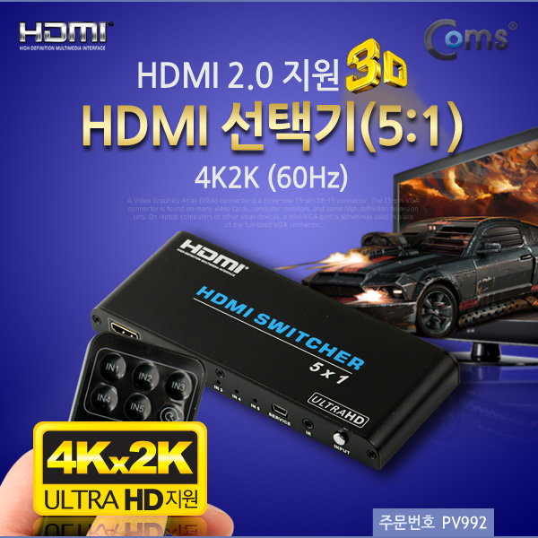 Coms HDMI 선택기 (5:1) 2.0 지원 4K2K (60Hz), 리모콘