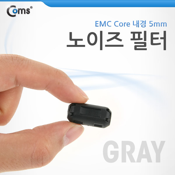 Coms 노이즈 필터 (EMC Core), 내경 5mm
