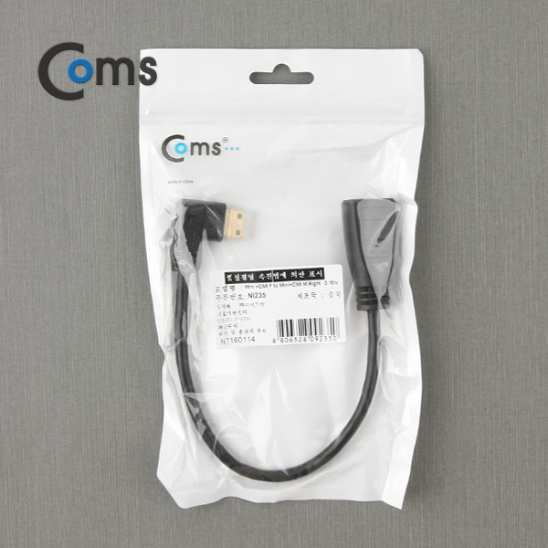 Coms HDMI 젠더(Mini HDMI M/F) 우향꺾임(꺽임)/20cm