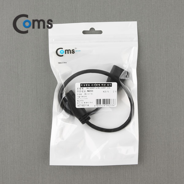 Coms HDMI 젠더(Mini HDMI F/F) 연결용 30cm