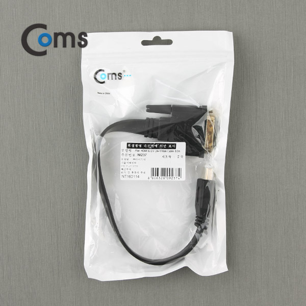 Coms HDMI 젠더(HDMI M/DVI M) 30cm/Flat형 DVI-D Dual