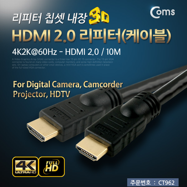 Coms  HDMI 리피터 10M (4K2K@60Hz) 리피터 칩셋 내장 (HDMI 2.0)