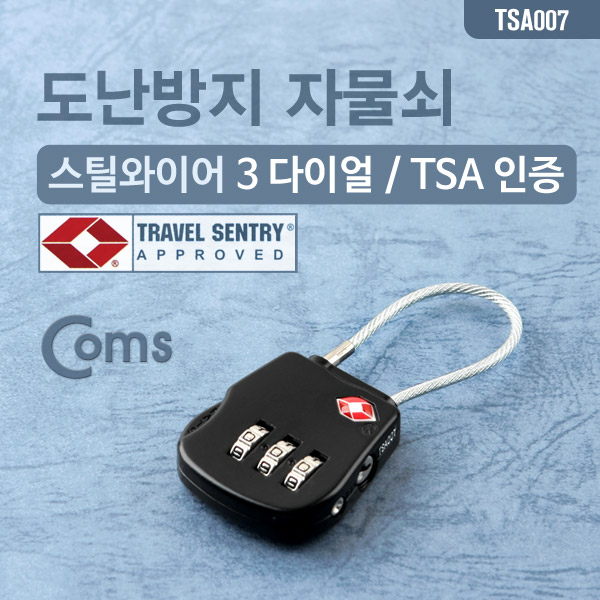 Coms 도난방지 자물쇠(TSA), 와이어 Lock / 3-dial