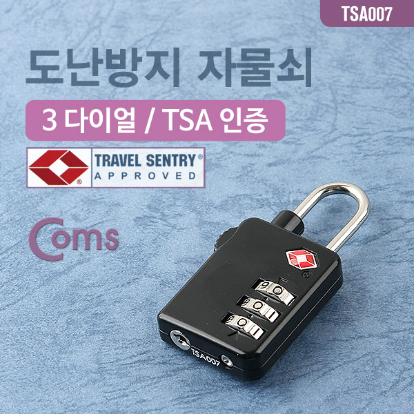 Coms 도난방지 자물쇠(TSA), 3-dial