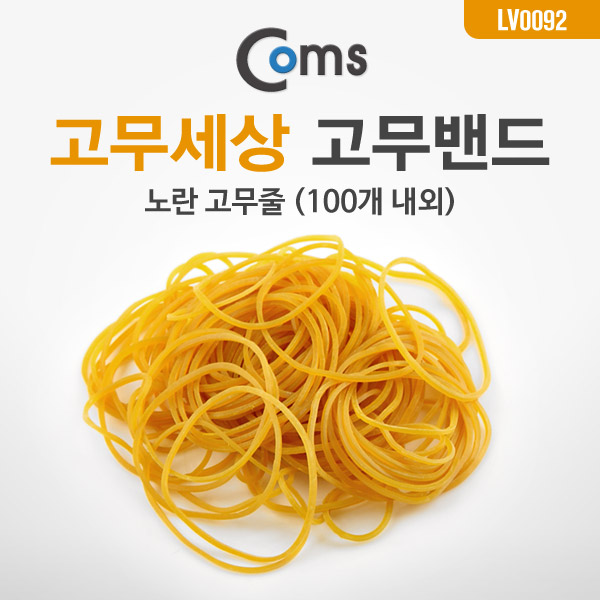 Coms 고무밴드