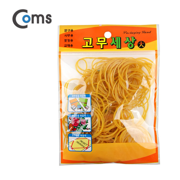 Coms 고무밴드
