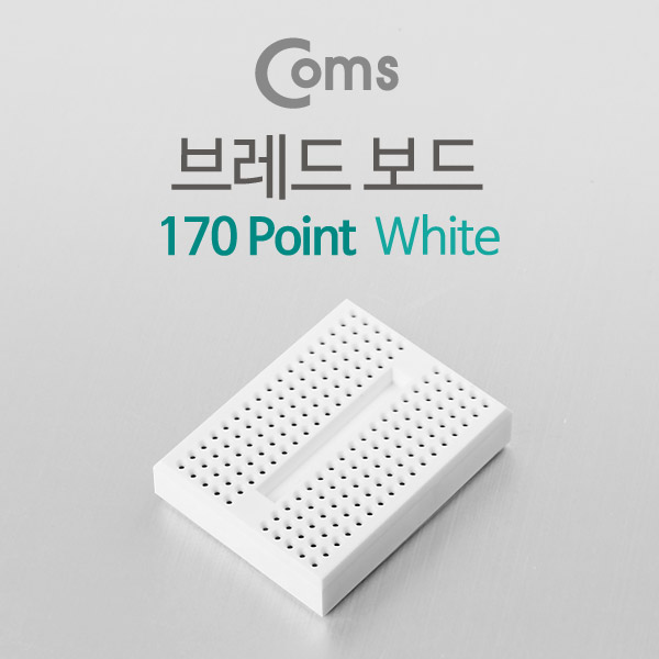 Coms 브레드보드(170 Point), White