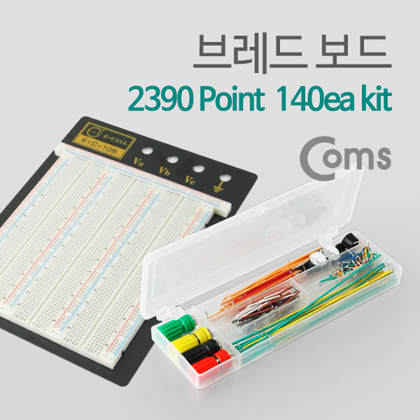 Coms 브레드보드(2390 Point) 140ea kit