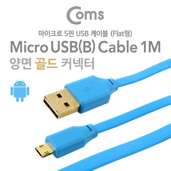 Coms USB/Micro USB 케이블, Gold Metal (양면), Flat, Blue