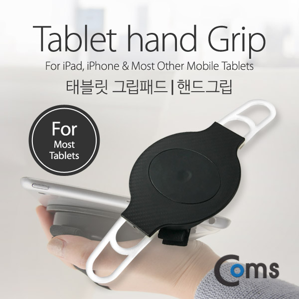 Coms 태블릿 그립패드, 핸드그립 Grip