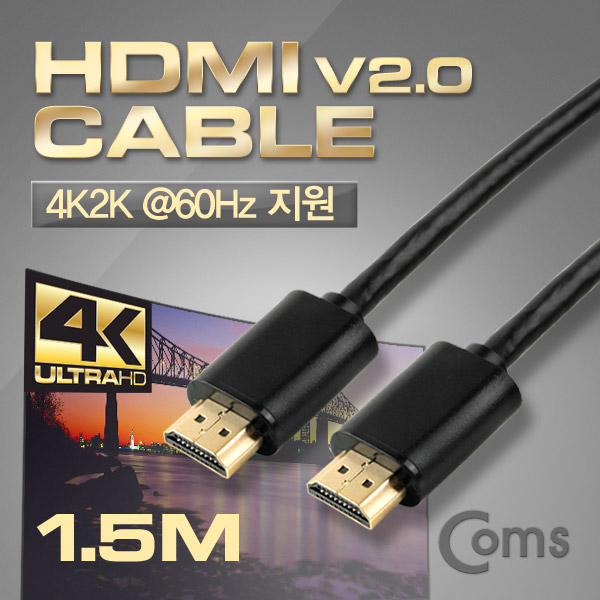 Coms HDMI 2.0 케이블(V2.0/일반) 1.5M, 4Kx2K @60Hz 지원