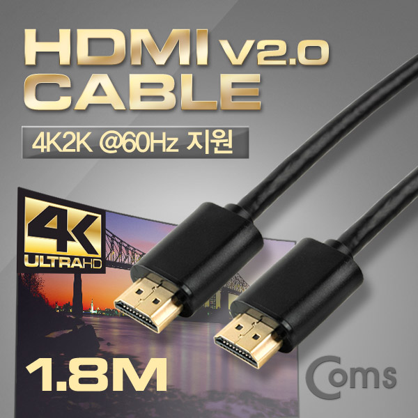 Coms HDMI 2.0 케이블(v 2.0/일반) 1.8M / 4Kx2K@60Hz 지원