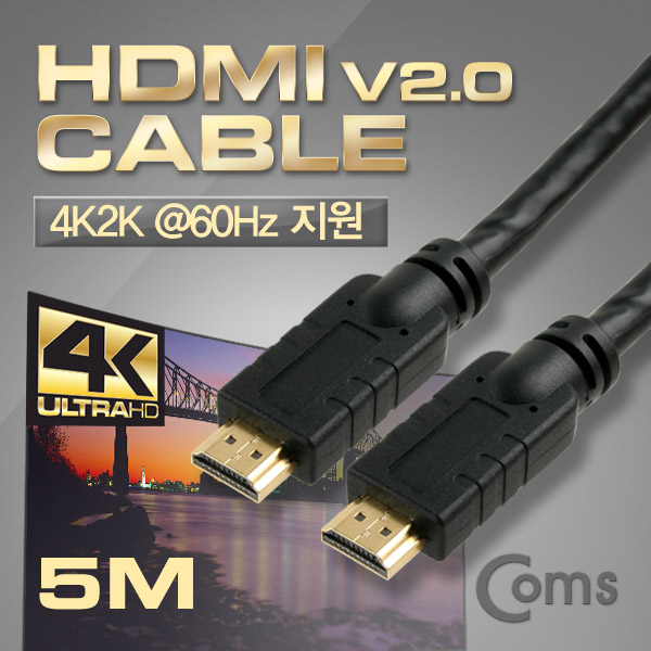 Coms HDMI 2.0 케이블(v 2.0/일반) 5M / 4Kx2K@60Hz 지원